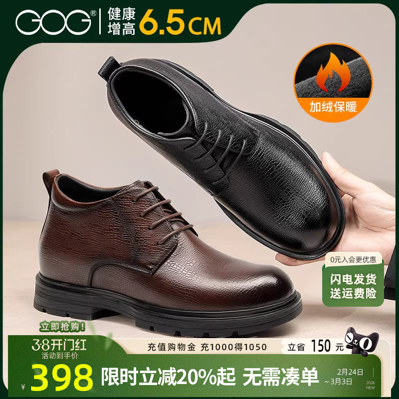 高哥增高鞋男冬季棉鞋新款商务正装皮鞋保暖加绒抗寒内增高男鞋子