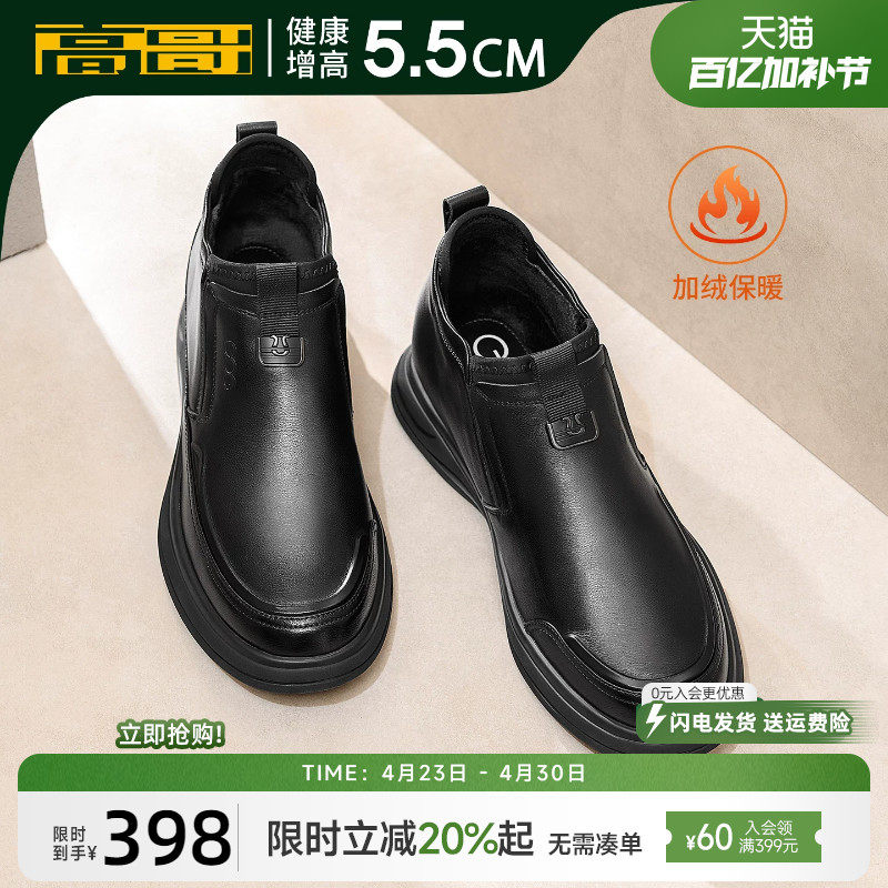 高哥内增高棉鞋软底软面舒适男鞋头层牛皮休闲鞋新款加绒保暖短靴