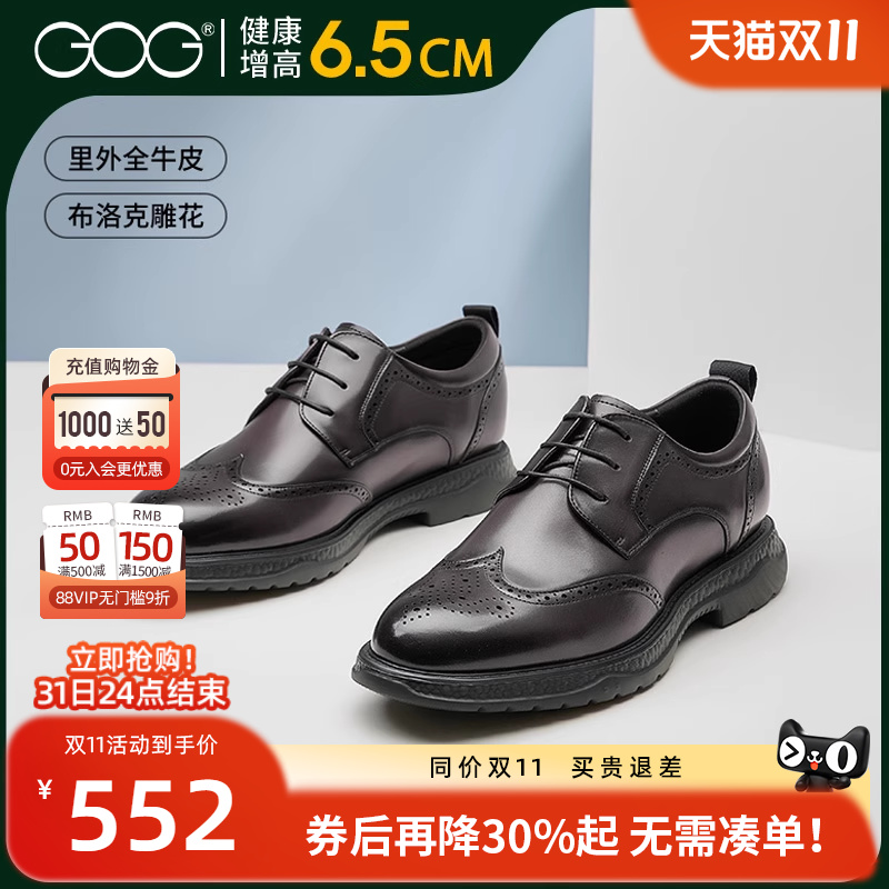 高哥内增高皮鞋超轻商务布洛克休闲鞋2025秋季新款男鞋男士增高鞋
