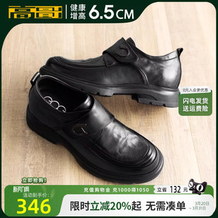 高哥内增高皮鞋男款一脚蹬商务正装鞋子春季男士孟克鞋新款增高鞋
