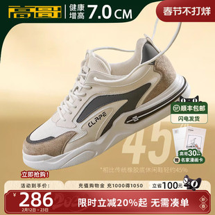 高哥增高运动鞋网面休闲鞋男潮百搭轻便男鞋子秋冬隐形内增高板鞋