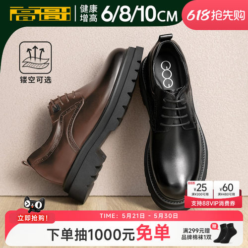 高哥增高皮鞋轻便结婚新郎鞋厚底