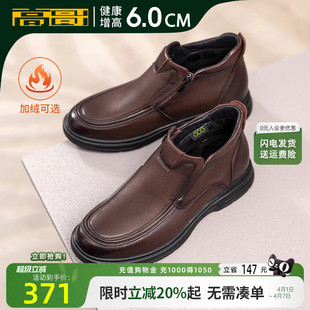 加绒冬季 高哥内增高棉鞋 男一脚蹬羊皮鞋 子保暖软面男鞋 休闲皮鞋