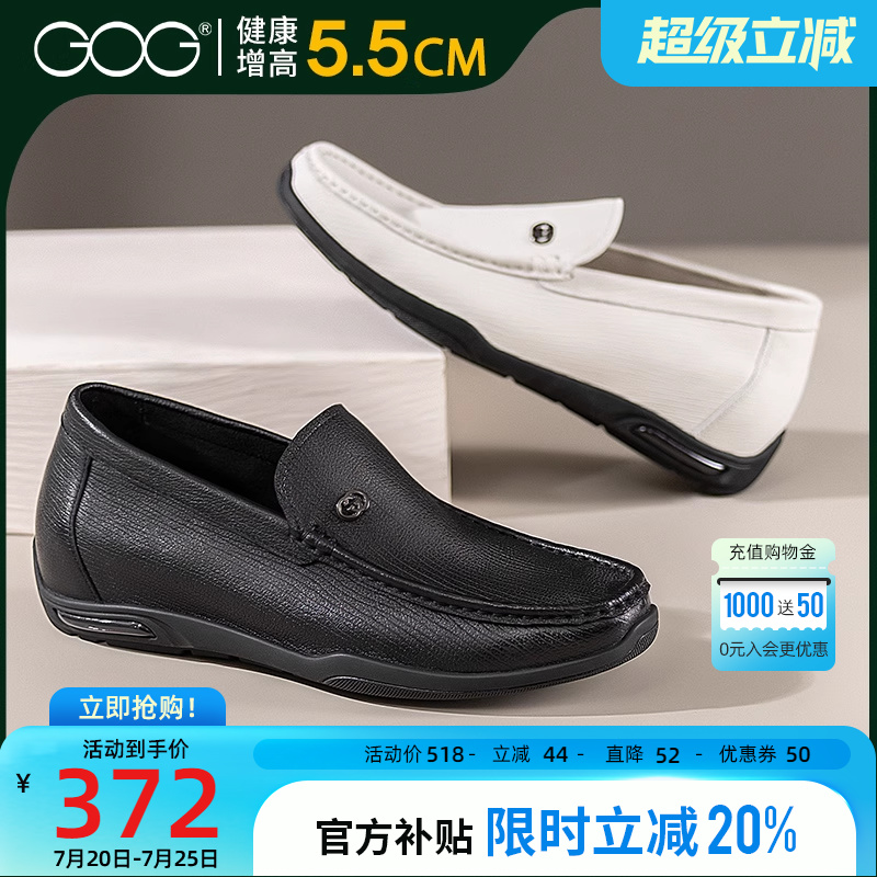 高哥增高鞋驾车鞋一脚蹬乐福鞋