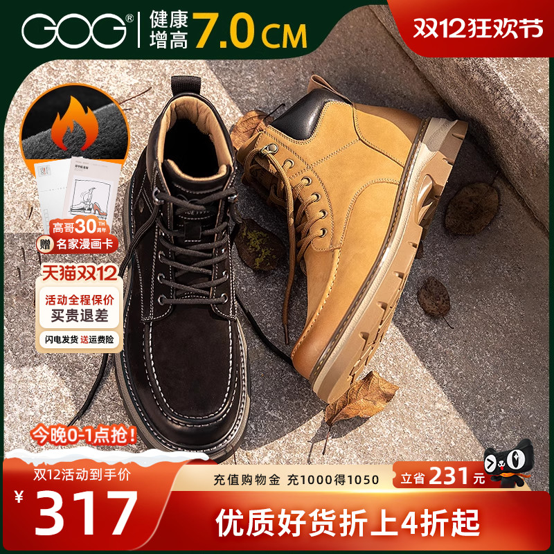 高哥增高鞋男工装靴休闲加绒保暖大黄靴时尚舒适男鞋内增高马丁靴
