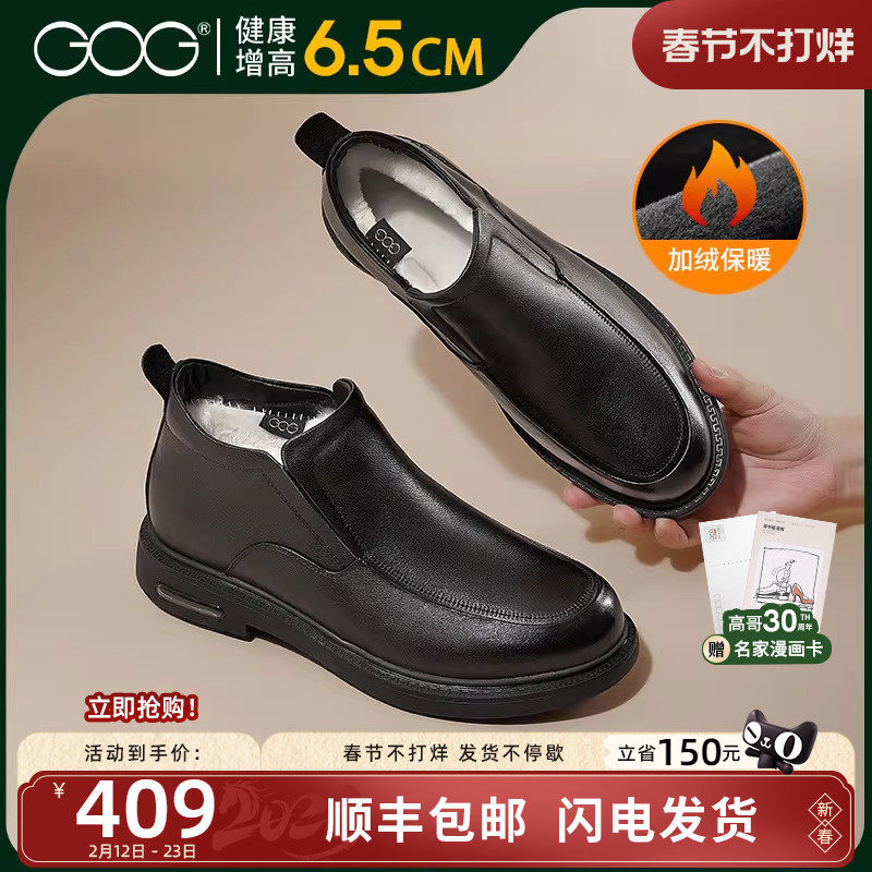 高哥增高鞋棉靴羊毛保暖男鞋冬季新款男士真皮靴加绒内增高靴子