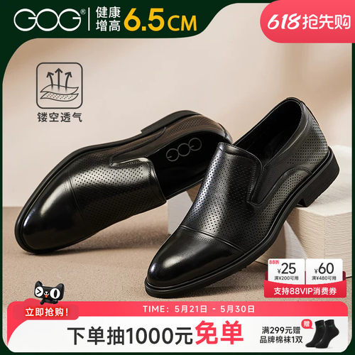 高哥内增高皮鞋一脚蹬懒人鞋