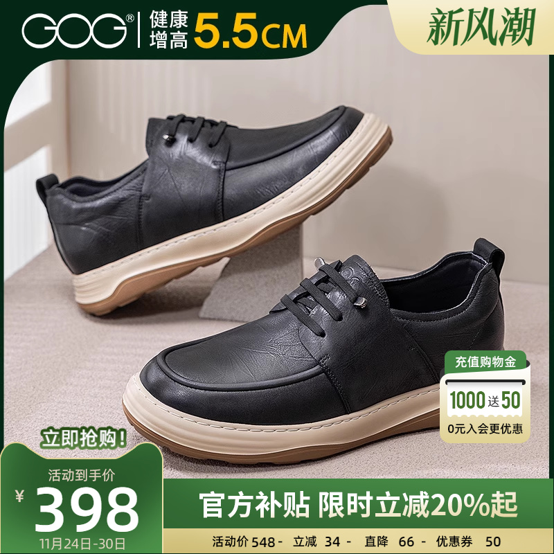 高哥增高鞋男士休闲皮鞋