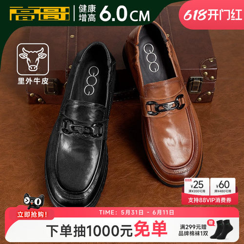 高哥增高乐福鞋男款一脚蹬开车鞋