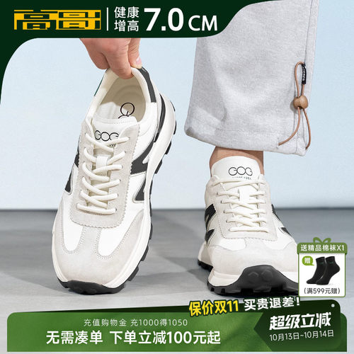 高哥增高德训鞋厚底运动鞋子轻便