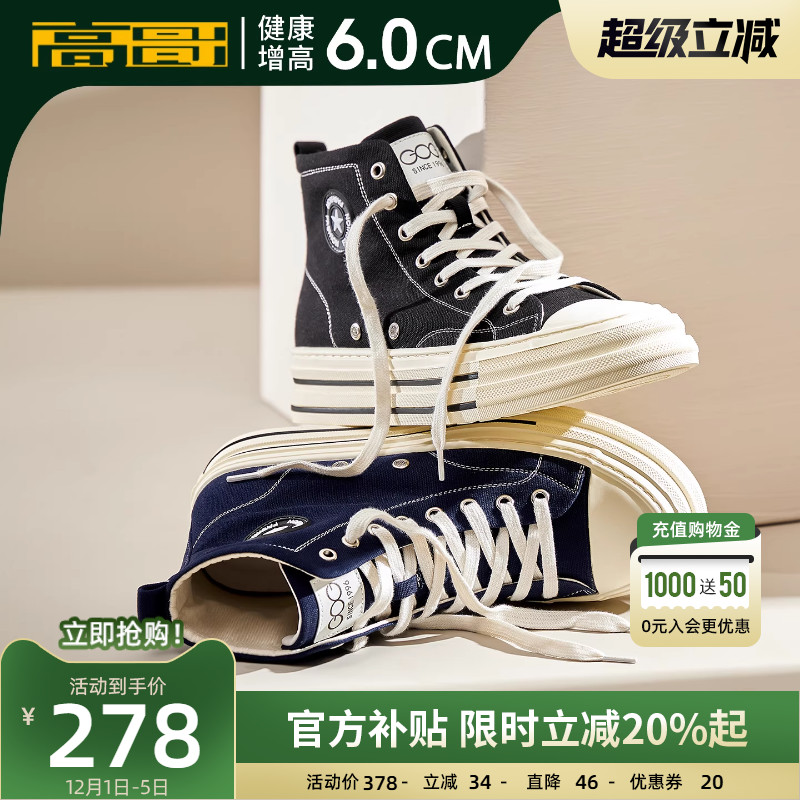 高哥内增高鞋复古高帮帆布鞋