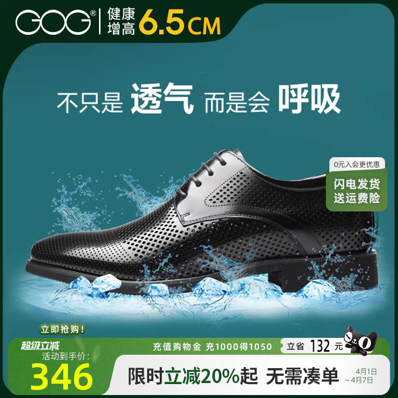 高哥增高凉鞋夏季男镂空透气鞋子软底真皮男鞋商务通勤内增高皮鞋