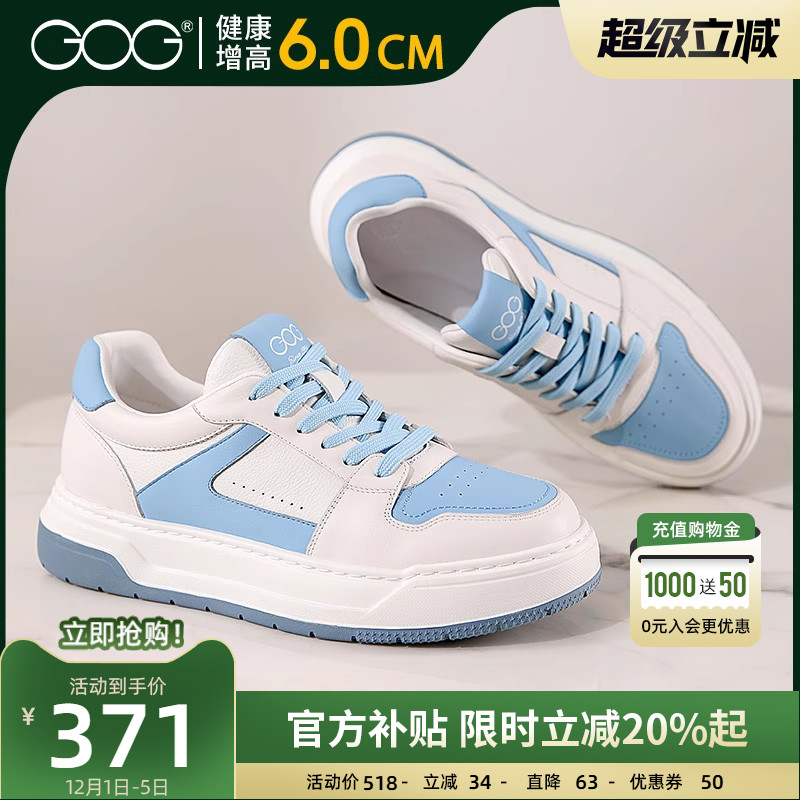 高哥内增高休闲鞋子轻便低帮板鞋