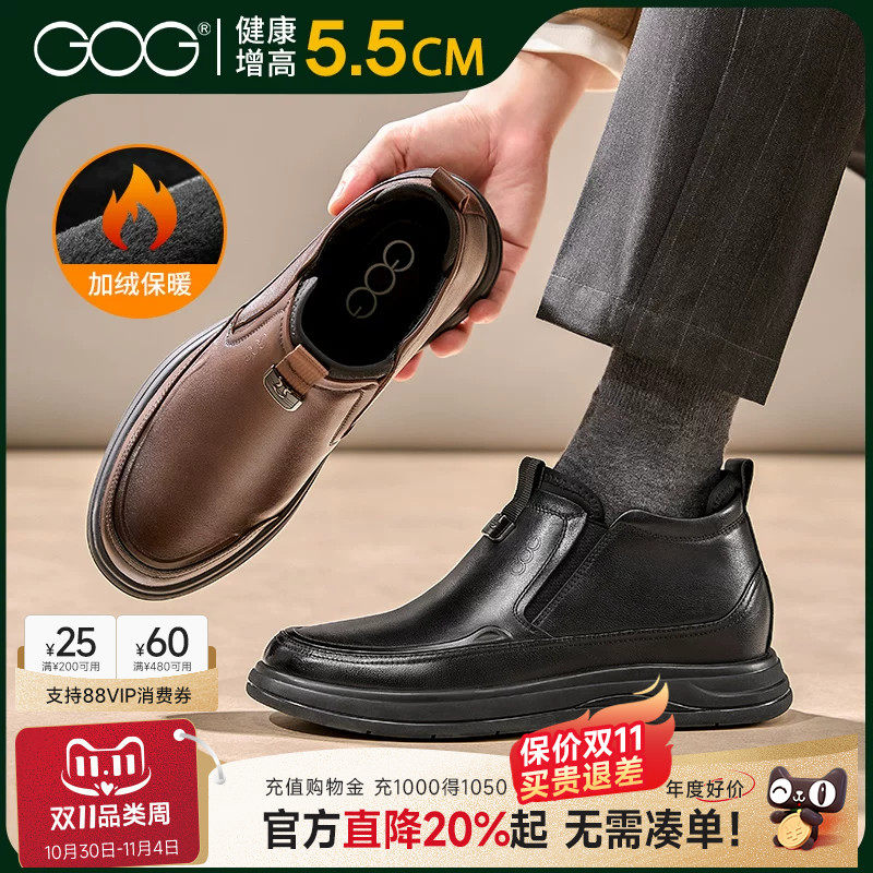 高哥增高鞋2026棉鞋男加绒一脚蹬懒人鞋子软面真皮内增高保暖男鞋