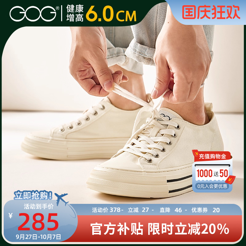 高哥内增高帆布鞋时尚厚底板鞋