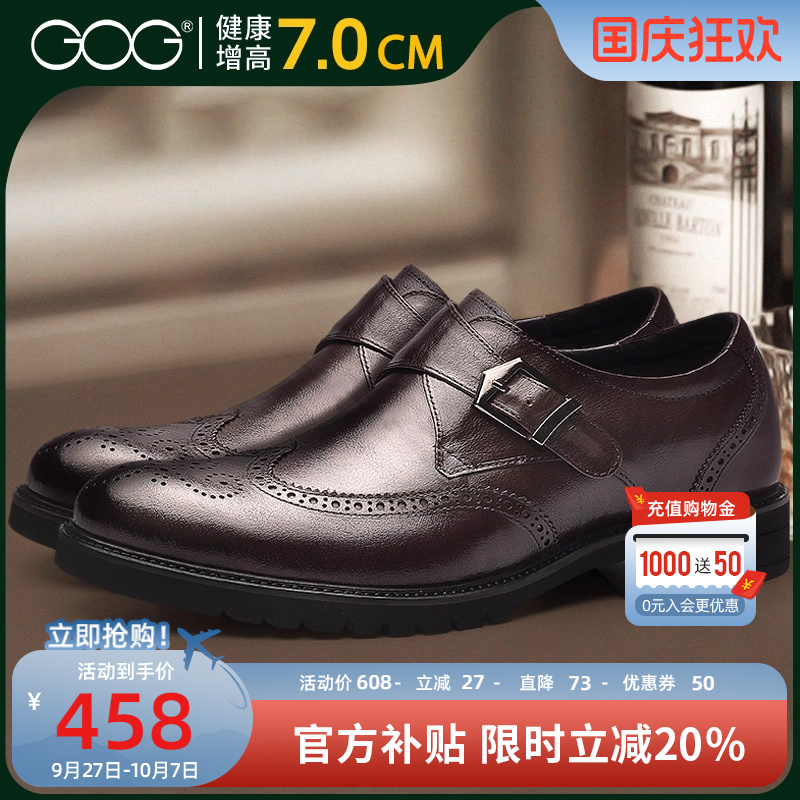 高哥内增高男鞋新款皮鞋商务