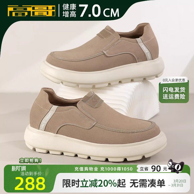 高哥增高布鞋厚底休闲运动鞋轻便2026新款春季男鞋一脚蹬懒人鞋