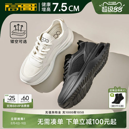高哥增高小白鞋厚底气垫鞋男款