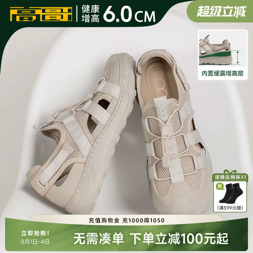 高哥增高溯溪鞋男款透气轻便凉鞋