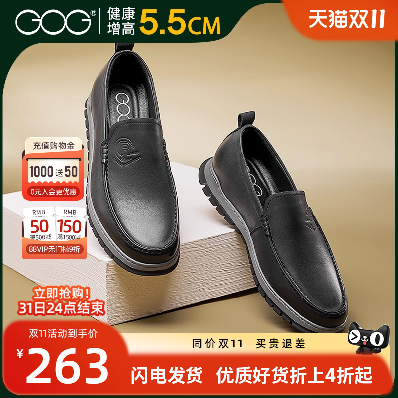 高哥男士内增高休闲皮鞋