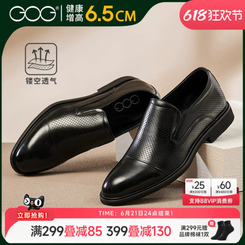 高哥内增高皮鞋一脚蹬懒人鞋