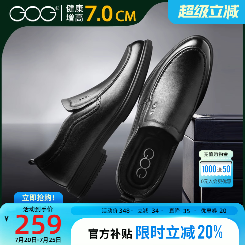高哥皮鞋男真皮百搭商务正装鞋子
