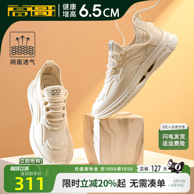 高哥增高运动鞋男款秋冬新款男鞋轻质减震休闲鞋时尚内增高跑步鞋