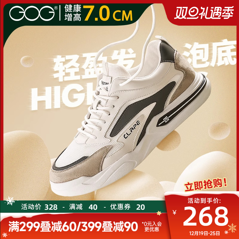 高哥内增高鞋运动鞋秋冬新款男鞋舒适时尚休闲鞋轻便隐形增高鞋