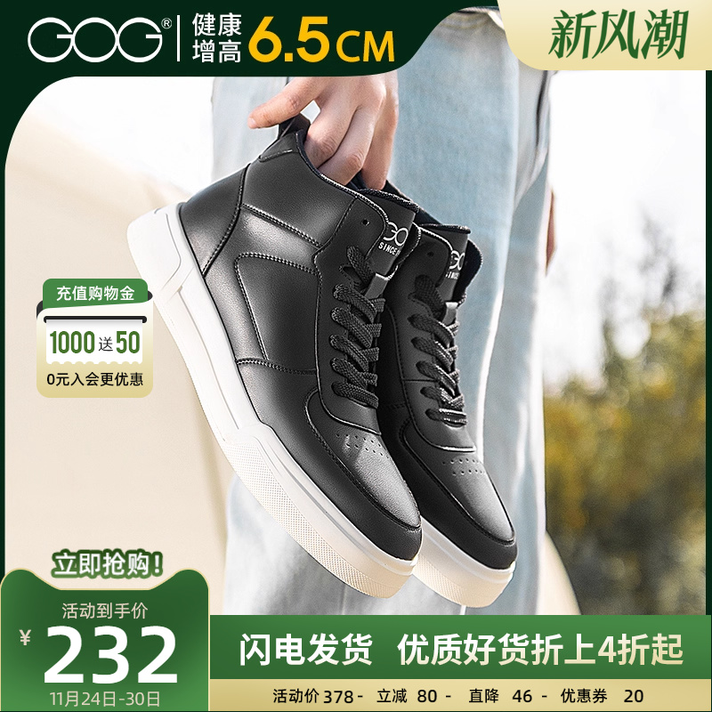 小白鞋韩版百搭风潮流秋季增高鞋