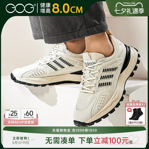 高哥增高运动鞋潮流休闲鞋