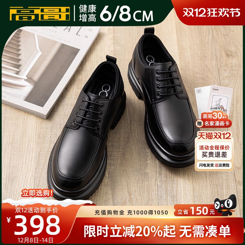高哥增高皮鞋男正装商务男鞋轻便