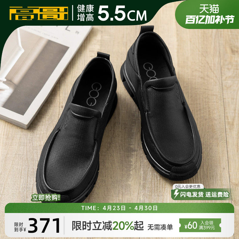 高哥增高乐福鞋羊皮一脚蹬开车鞋子软底软面男鞋春季内增高休闲鞋