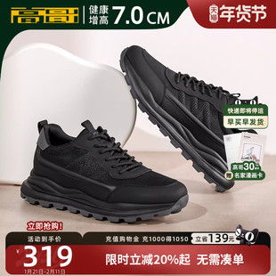 高哥增高运动鞋冬季新款加绒男鞋黑色厚底鞋子防滑鞋男潮流休闲鞋