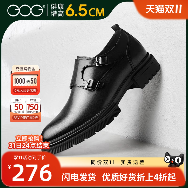 内增高新款潮流孟克皮鞋