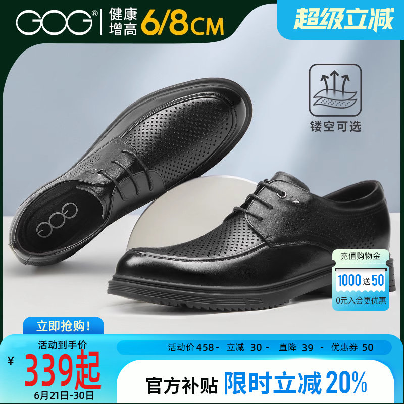 高哥增高皮鞋男款8cm夏季新款时尚真皮鞋子商务正装内增高德比鞋