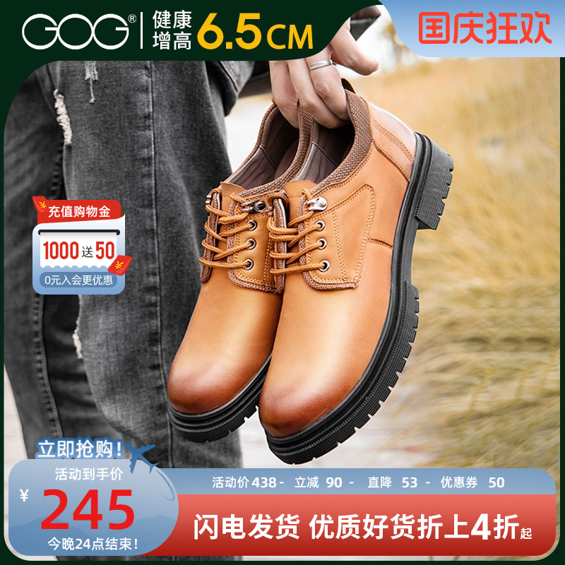 高哥增高鞋皮鞋磨砂秋季男工装鞋
