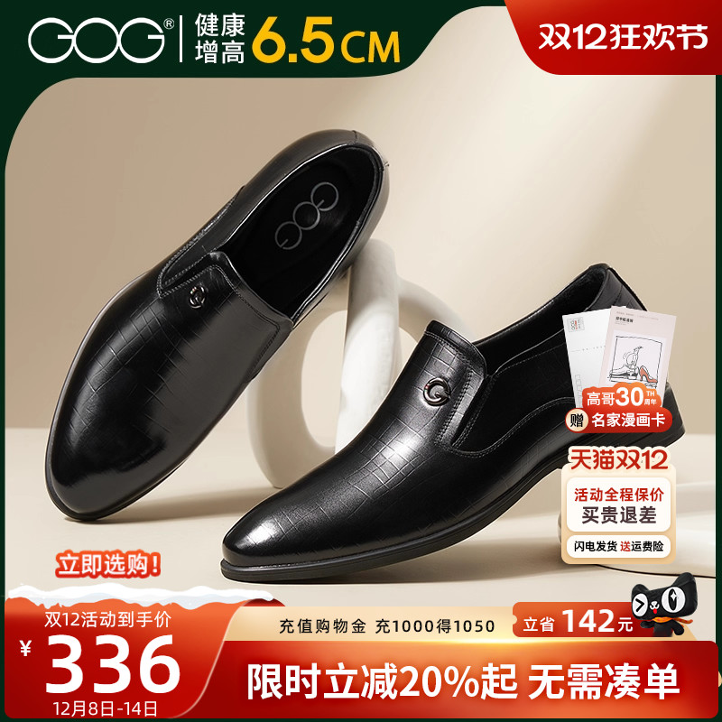 高哥增高鞋一脚蹬正装皮鞋