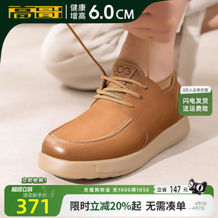 复古户外鞋 高哥内增高休闲鞋 轻便男鞋 增高工装 鞋 新款 男款 子春季