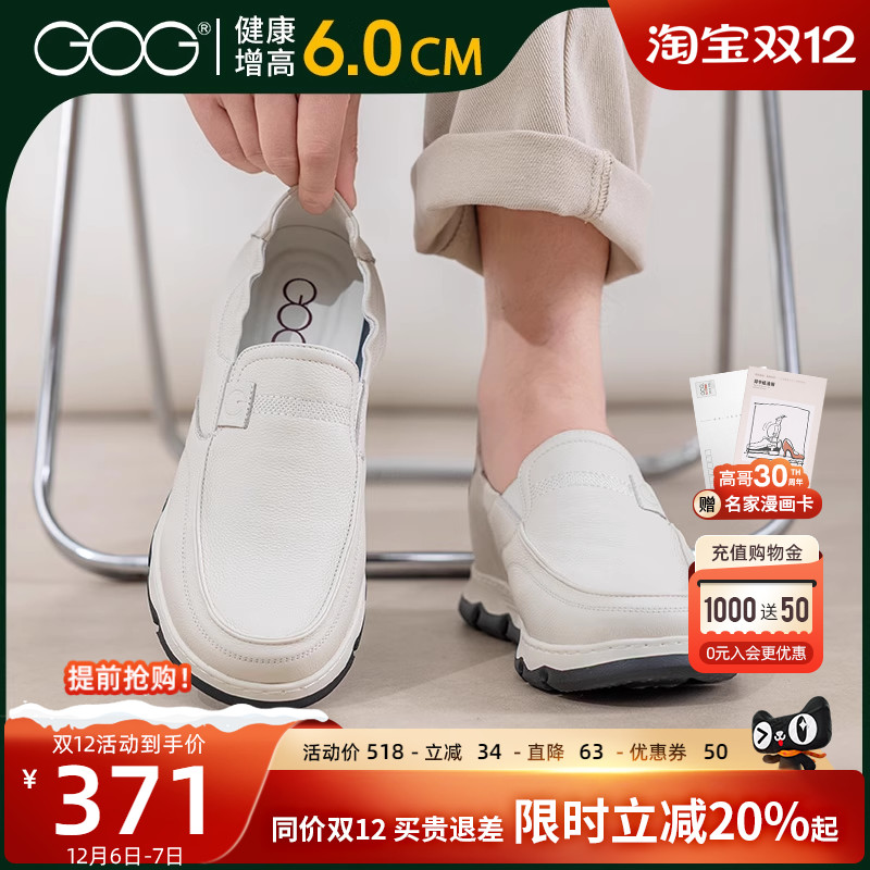 高哥增高乐福鞋男款一脚蹬驾车鞋