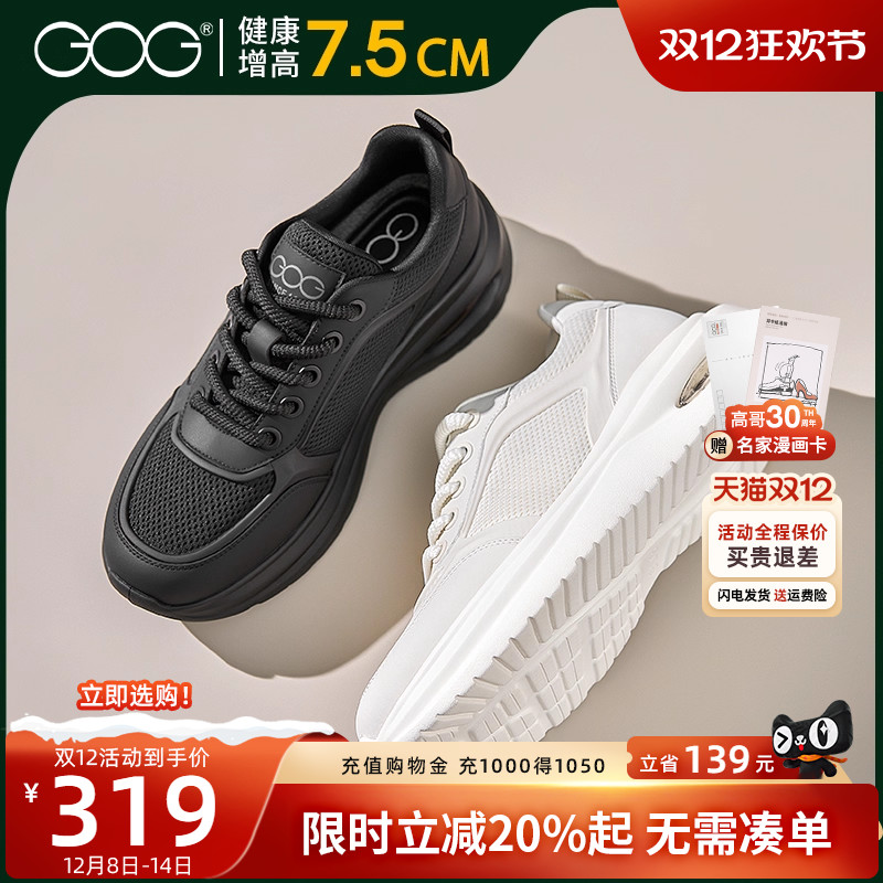 高哥增高运动鞋轻便气垫鞋子男