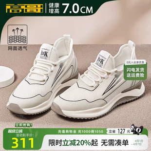 增高鞋 高哥隐形内增高运动鞋 轻便新款 百搭网面休闲鞋 男春款 时尚