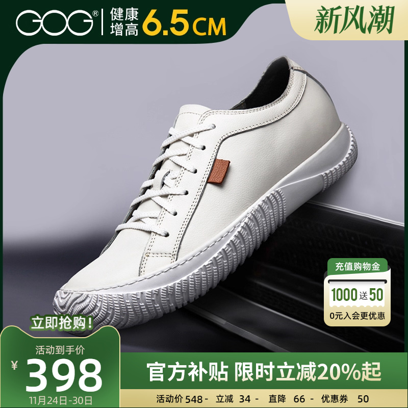 高哥内增高鞋6cm男鞋潮流百搭