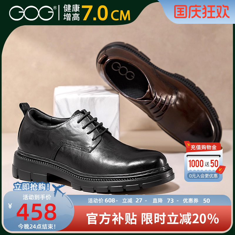 高哥增高皮鞋厚底鞋正装皮鞋