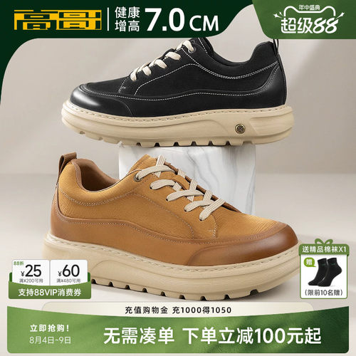 高哥内增高休闲鞋轻便牛皮工装鞋