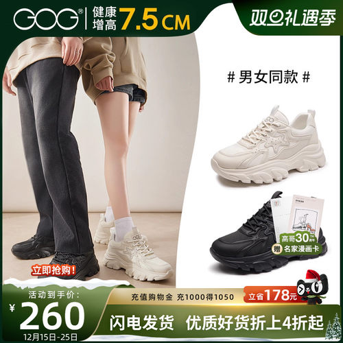 高哥老爹鞋内增高情侣鞋轻便厚底