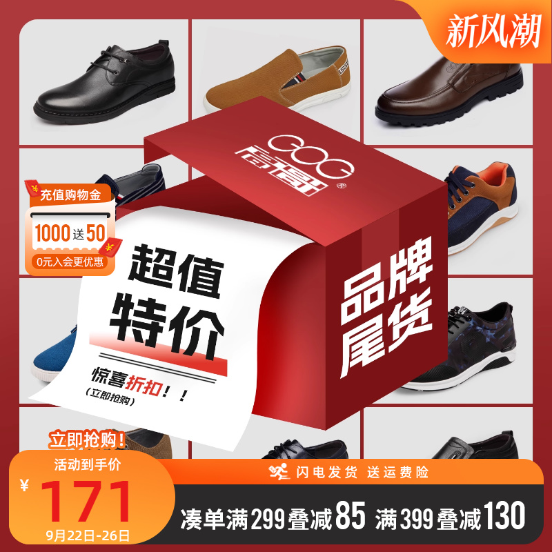 高哥旗舰店官网商务风真皮休闲鞋
