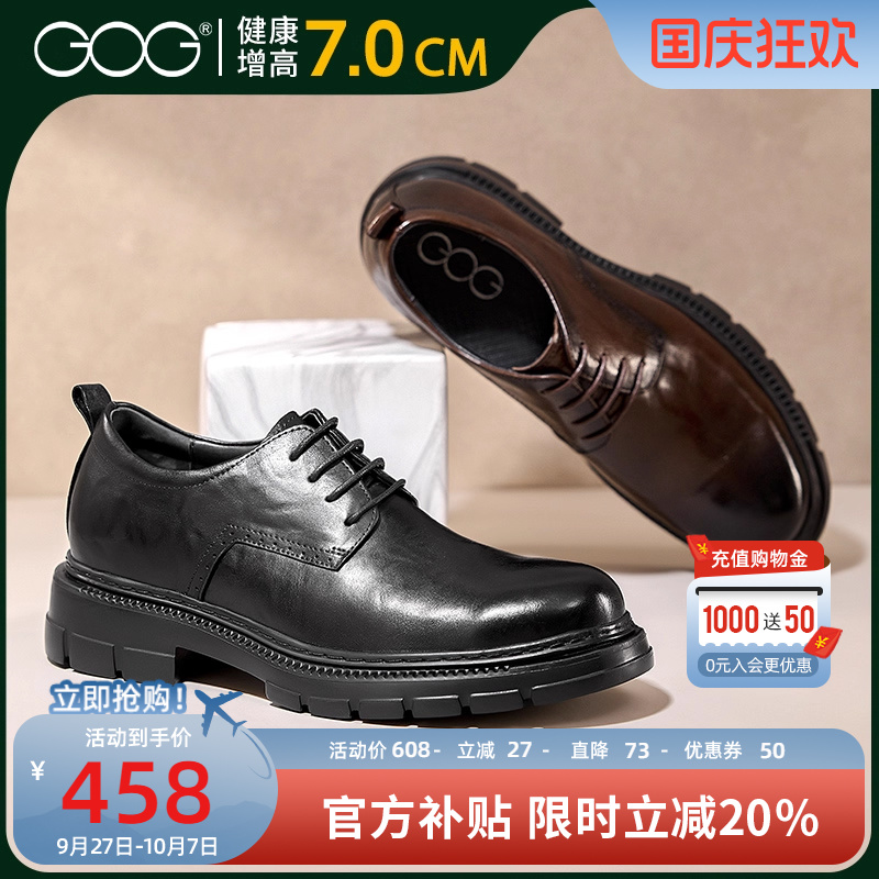 高哥增高皮鞋厚底鞋正装皮鞋