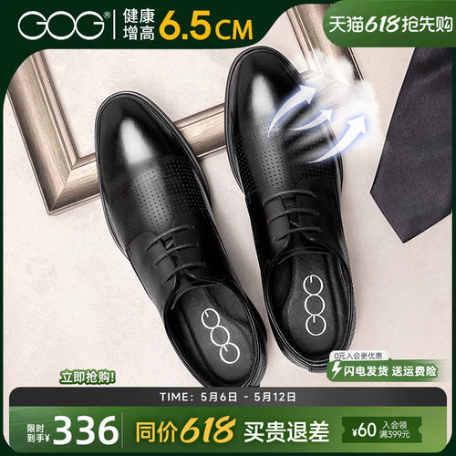 高哥正装商务皮鞋真皮内增高男鞋