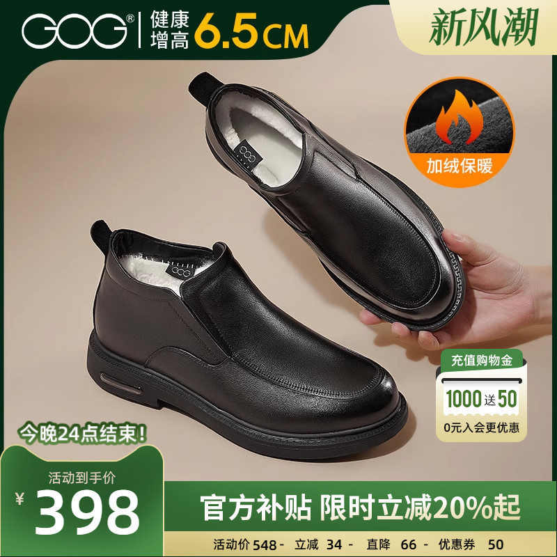 高哥保暖男靴内增高靴子