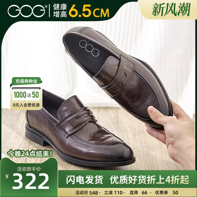 高哥男士增高乐福鞋2025夏季新款